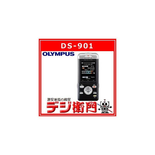数量限定・即納特価!! ボイスレコーダー OLYMPUSオリンパス DS-901 通販 OLYMPUS DS-901