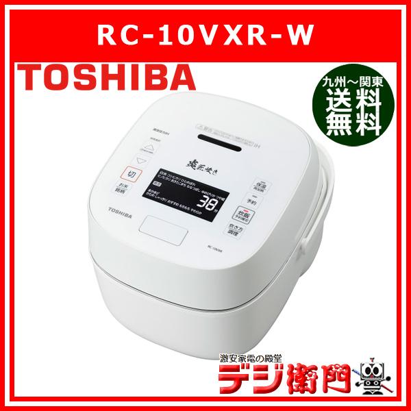 TOSHIBA 真空圧力IHジャー炊飯器 炎匠炊き RC-10VXR(BK