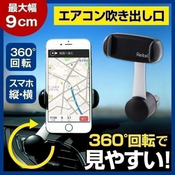 車載 スマホスタンド スマホホルダー エアコン吹き出し口 360 回転 カーナビ Iphone Android 内装用品 おしゃれ Buyee Buyee 일본 통신 판매 상품 옥션의 대리 입찰 대리 구매 서비스