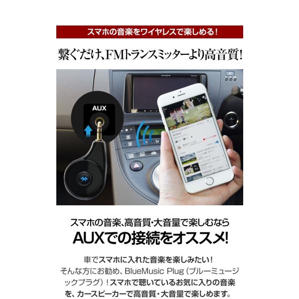 Bluetooth レシーバー ブルートゥース Aux オーディオ ワイヤレス スピーカー Fmトランスミッター 車 ハンズフリー 通話 Iphone スマホ 音楽再生 受信機 車中泊 Buyee Buyee 提供一站式最全面最专业现地yahoo Japan拍卖代bid代拍代购服务 Bot Online