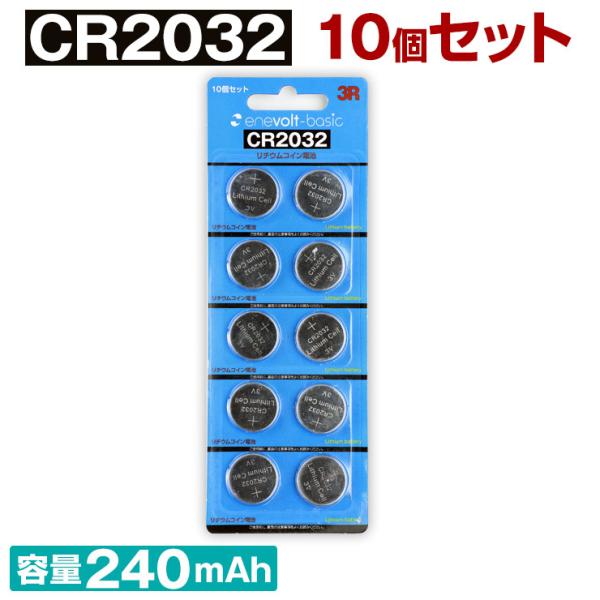 ボタン電池 CR2032 ボタン電池 コイン電池 20個セット シックスパッド SIXPAD 車 鍵 電池切れ 交換 スマートキー 時計 電卓 体温計 リチウム まとめ買い 豆