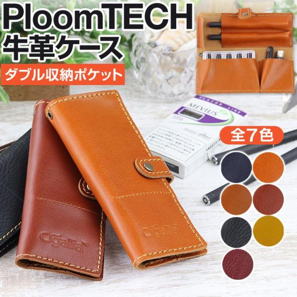 プルームテック ケース Ploomtech 電子タバコ 2本 収納 コンパクト レザー 本革 おしゃれ 手帳型 カプセル カートリッジ Cigallia シガリア Buyee 日本代购平台 产品购物网站大全 Buyee一站式代购 Bot Online
