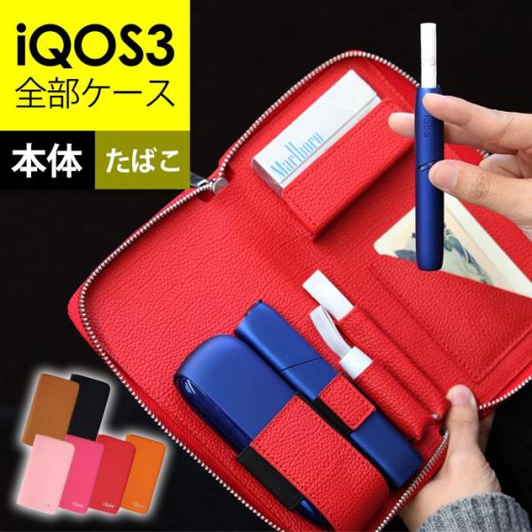 Iqos3 ケース アイコス Multi マルチ カバー 対応 収納 便利 電子 タバコ ヒートスティック カード 収納 オシャレ 大容量 Iqos3 Multi レザーケース 3r Iqs04 Buyee Buyee 日本の通販商品 オークションの代理入札 代理購入