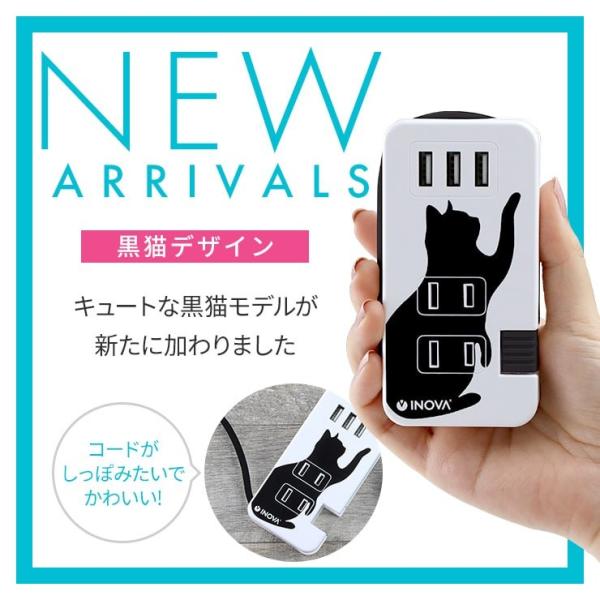 電源タップ Usb コンセント おしゃれ 黒 Acアダプター 延長コード 急速充電 在宅ワーク 便利グッズ 2口 2ポート Iphone 充電器 猫 スマホ 3 4a Inova Buyee Buyee Japanese Proxy Service Buy From Japan Bot Online