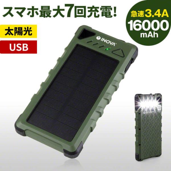 モバイルバッテリー ソーラー充電器 ポータブル電源 めざましテレビ 車中泊グッズ 防災グッズ ソーラー充電器 大容量 mah スマホ充電器 持ち運び 防水 3r Wt16 ココロミクラブ2号店 通販 Yahoo ショッピング
