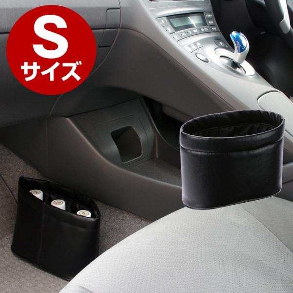 車 ゴミ箱 車載用 おもり付 本革調 レザー調 スリム ダスト ダストボックス カーメイト Carmate Cz305 カー用品 内装 おしゃれ Buyee Buyee 提供一站式最全面最專業現地yahoo Japan拍賣代bid代拍代購服務 Bot Online