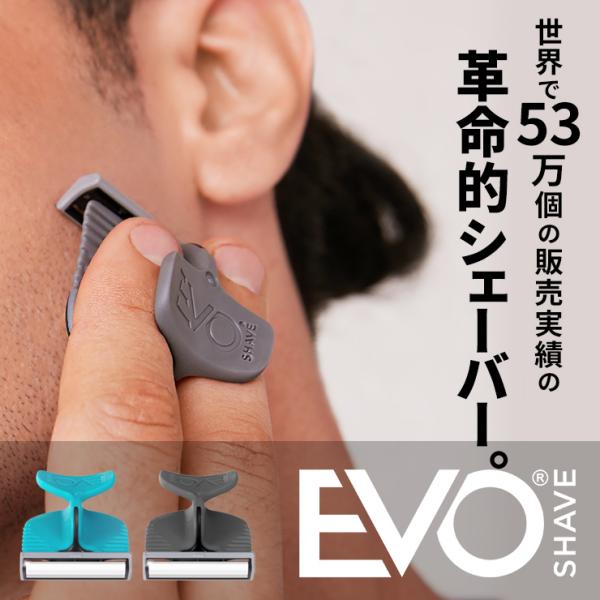 髭剃り カミソリ シェーバー メンズ レディース T字 ムダ毛処理 男女兼用 EVOSHAVE エヴォシェーブ スタートパック 替え刃10枚付き