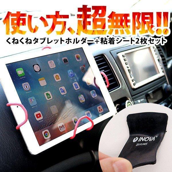 壁掛けok タブレット スタンド Ipad 車載 吸着マット シート 滑り止め ゴム ジェル パッド 2枚セット 携帯 内装用品 車用品 くねくね 防災 壁掛け 強力 吸盤 Set Flh06 ココロミクラブ2号店 通販 Yahoo ショッピング