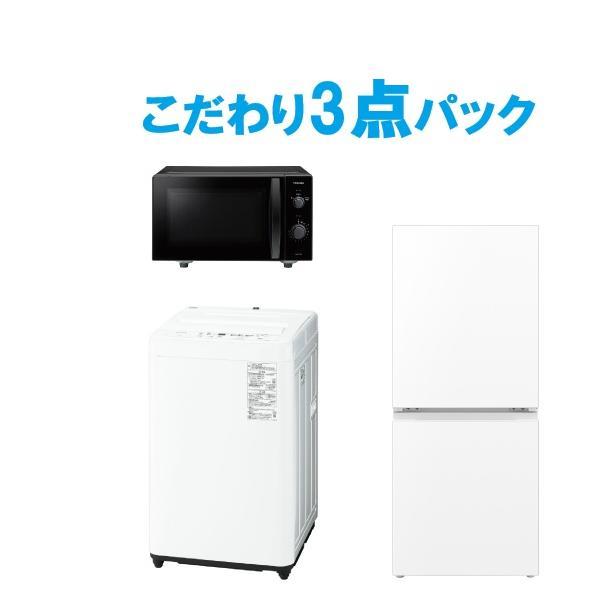まだまだバリバリ品/さSHARP/Panasonic冷蔵庫/洗濯機2点セット Panasonic（パナソニック） (おすすめパック) こだわり3点パック