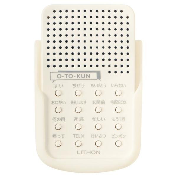 ライソン 応答くん KSVC-001W ホワイト KSVC001W(メーカー注文品 ライソン 応答くん KSVC-001W ホワイト KSVC001W(メーカー注文品