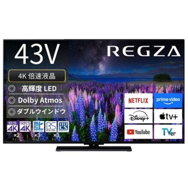 REGZA TVS 43V型4Kチューナー内蔵4K対応液晶テレビ 4K 倍速 43Z670R