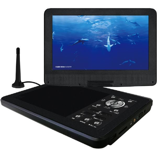 ベルソス 10.1インチ液晶 地デジTVチューナー搭載 ポータブルDVD