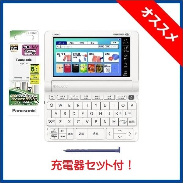 （今だけ1,300円相当充電器セット付）（即納）カシオ 電子辞書 XD-SX4810WE ホワイト 高校生モデル CASIO EX-word XDSX4810WE（在庫あり）※2022年モデル