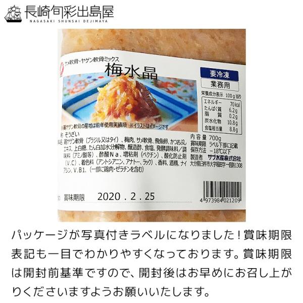 業務用 お徳用 サブ水産の梅水晶700g サメ軟骨 ヤゲン軟骨 鮫 鶏 とびこ 梅 梅肉 冷凍便送料無料 年末年始 ワカコ酒 タモリ倶楽部 タモリ 椿鬼奴 内田有紀 Buyee Servicio De Proxy Japones Buyee Compra En Japon