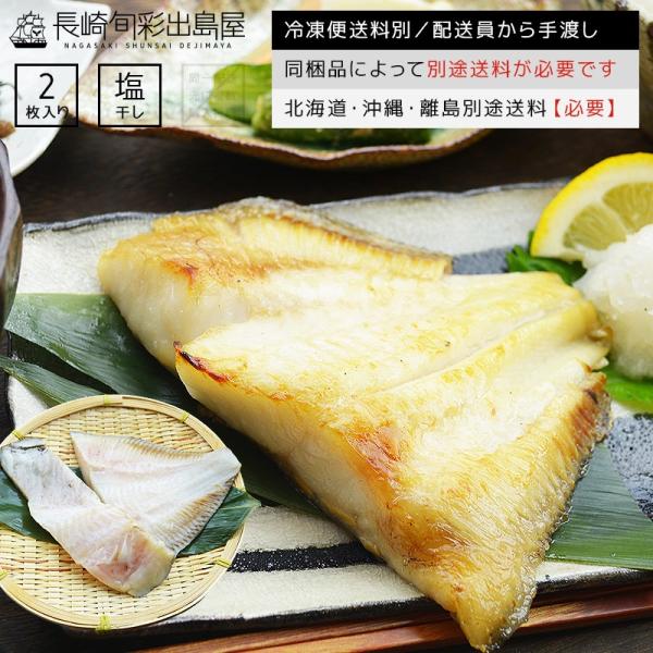 完売次第廃番 干物 塩干し 脂身が旨い 大トロまと鯛一夜干し2枚 つぼ鯛代替 まとう鯛 馬頭鯛 的鯛 マトウダイ マトダイ 冷凍 Buyee Buyee 日本の通販商品 オークションの代理入札 代理購入