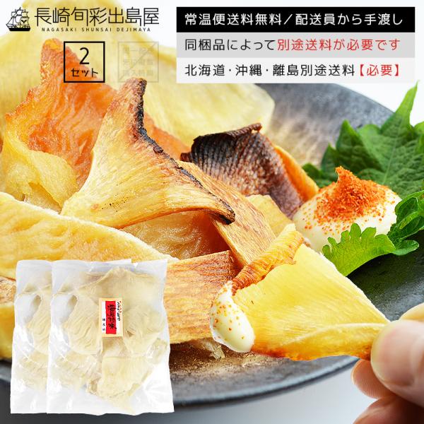 ＼＼  ※！注意！※  ／／ネコポス便に変更になりました。こちらは【特厚】えいひれです！パッケージは肉厚えいひれと同じですが、厚みが約2倍ある商品になります。お買い物かごに掲載している透明パッケージは前規格のデザインです。区別するため、前規...