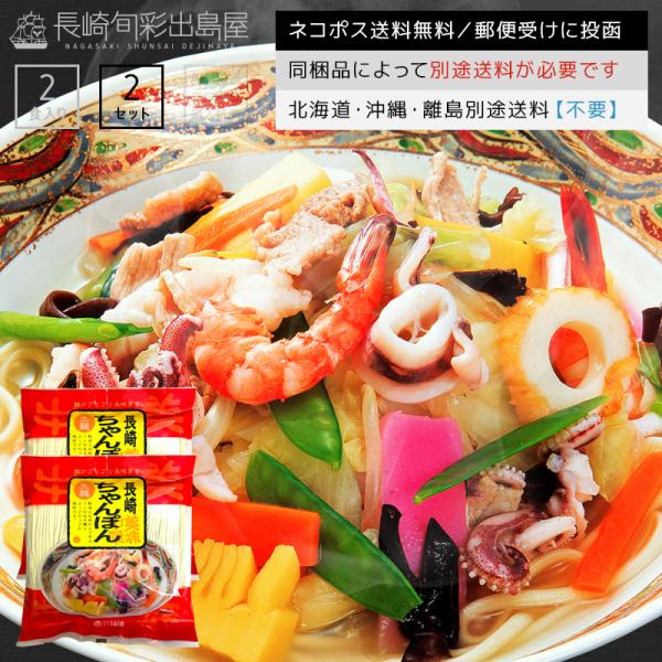 捧呈 旨麺 長崎ちゃんぽん 8食セット FNC-8 「旨麺」長崎ちゃんぽん 16食セット FNC-16