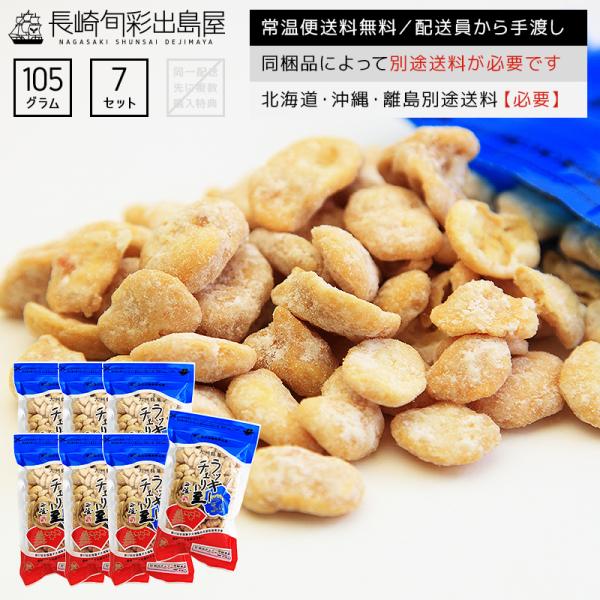 ラッキー商品 dejimaya-netstore_ft-ch7