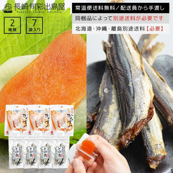 父の日 プレゼント からすみ 唐墨 あご 飛魚 おつまみ これぞ珍味 長崎高級珍味晩酌セット 常温便送料無料 父の日 ギフト 50代 60代 70代 80代 Buyee Buyee Japanese Proxy Service Buy From Japan Bot Online