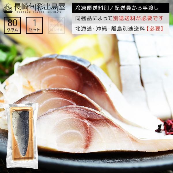 さば サバ 鯖 国産 産地直送！脂がギュッと詰まった大トロ国産〆