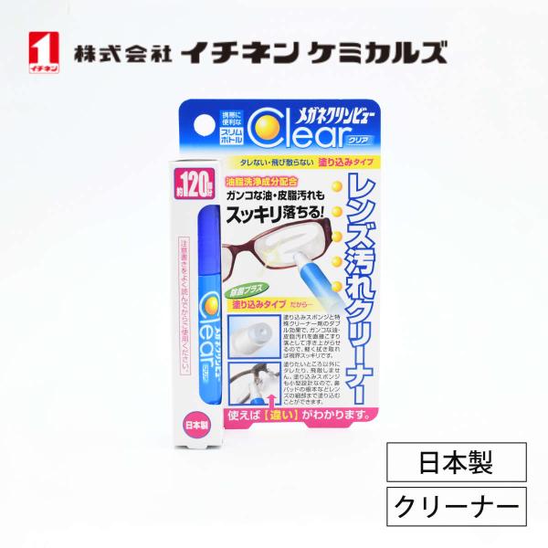 メガネクリンビューの通販・価格比較 - 価格.com メガネクリンビューの通販・価格比較 - 価格.com