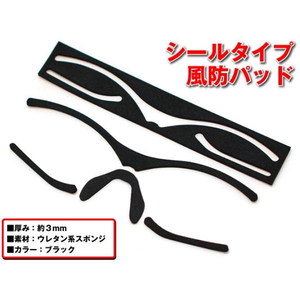 ネコポス対応 風防パッド Pad Three 3 パッドスリー シールタイプ3mm モンスタードッグ ドグル ゾエ ダイナスティー 等のスポーツフレーム対応 3 Mdpad デコリンメガネ 通販 Yahoo ショッピング