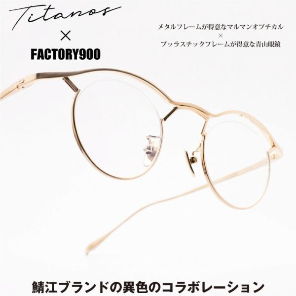 FACTORY900 ファクトリー900 Titanos×FACTORY900 チタノス 