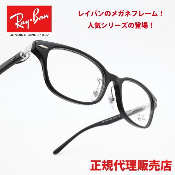 RAYBAN レイバン RX5427D-8286 OPTICS Polish Black : デコリンメガネ 