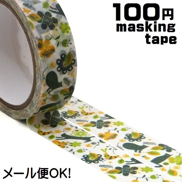 マスキングテープ 猫a 100円 １00均 可愛い ラッピング デコレーション シール Buyee Buyee 日本の通販 商品 オークションの代理入札 代理購入