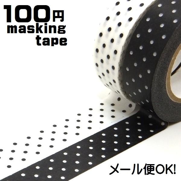 マスキングテープ ドット 100円 １00均 可愛い ラッピング デコレーション シール Buyee 日本代购平台 产品购物网站大全 Buyee一站式代购 Bot Online