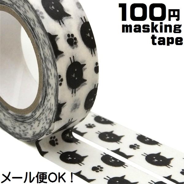 マスキングテープ 黒ネコ 100円 １00均 可愛い ラッピング デコレーション シール Buyee Buyee Japanese Proxy Service Buy From Japan Bot Online