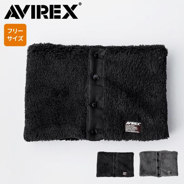 専用♥みかん♥超肉厚⭐ゆったり大人☆Wボア★ネックウォーマー♥ネイビー AVIREX アヴィレックス マイクロ ボア スナップ ネックウォーマー