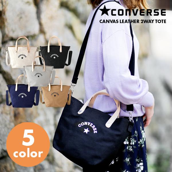 Converse コンバース キャンバス レザー 2way トートバッグ ショルダーバッグ メンズ レディース ミニ トート ショルダー バッグ 東京 Tokyo Buyee Buyee 提供一站式最全面最专业现地yahoo Japan拍卖代bid代拍代购服务 Bot Online