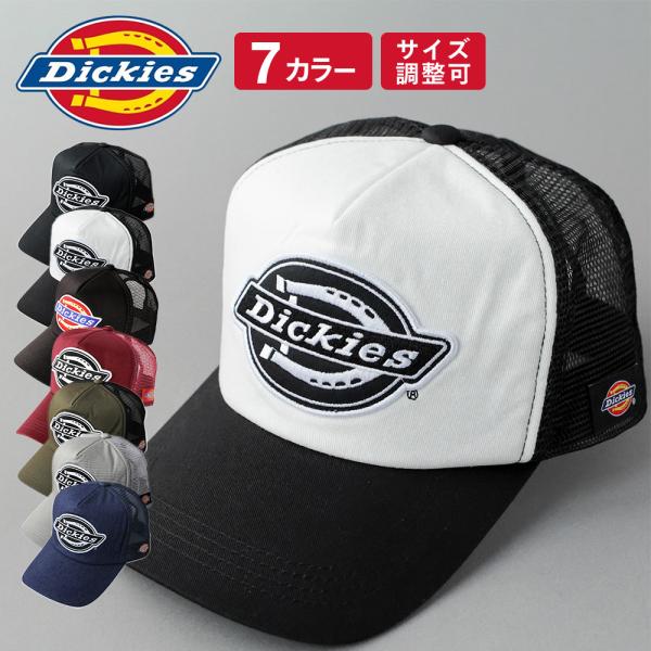 ディッキーズ DK ロゴ スタンダード メッシュキャップ Standard Mesh Cap  帽子 キャップ メンズ レディース ユニセックス