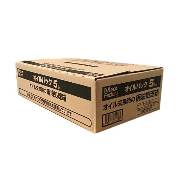 取り寄せ商品】マックスファクトリー 廃油処理ボックス 5L オイル交換時の廃油処理に :a04536291:デリパYahoo!店 - 通販 - Yahoo!ショッピング 取り寄せ商品】マックスファクトリー 廃油処理ボックス 5L オイル交換時の廃油処理に :a04536291:デリパYahoo!店 - 通販 - Yahoo!ショッピング