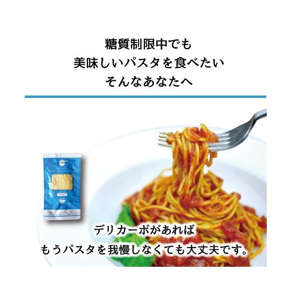 低糖質 低カロリー生パスタ 7食 送料無料 デリカーボ スパゲッティ または フェットチーネ Buyee Buyee Japanese Proxy Service Buy From Japan Bot Online