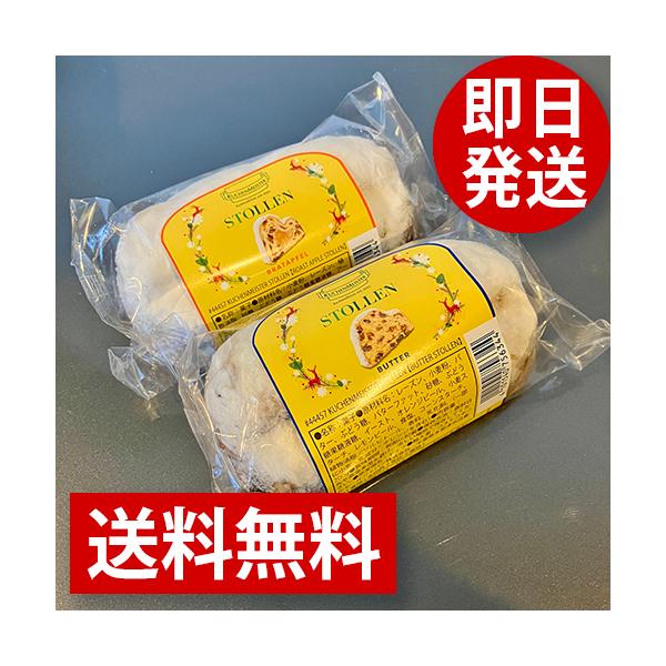 ★クリックポストで発送するため形崩れや潰れなどご理解、ご了承いただける方のみご購入ください。神経質な方のご購入はご遠慮ください。★コストコ シュトーレンクーヘンマイスター バター ×1焼きリンゴ×1合計2個　賞味期限2026.02.05