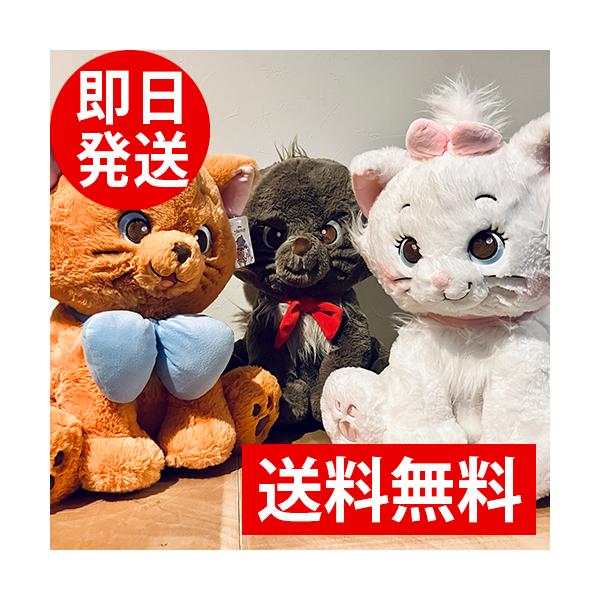 新品未使用 ❤︎ コストコ マリーちゃん ベルリオーズ トゥルーズ ぬいぐるみ おしゃれキャット 3兄弟 コストコ ディズニー マリー ベルリオーズ