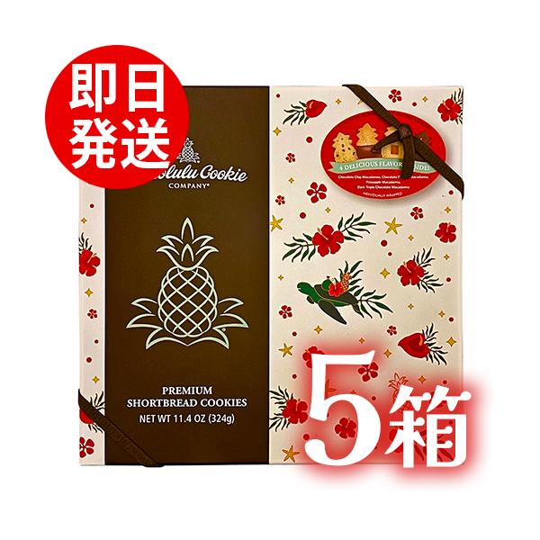 5箱セット✴︎ホノルルクッキーカンパニー✴︎コストコ/ホリデーギフトボックス/個包装 Honolulu Cookie Company ホノルルクッキーカンパニー5箱セット