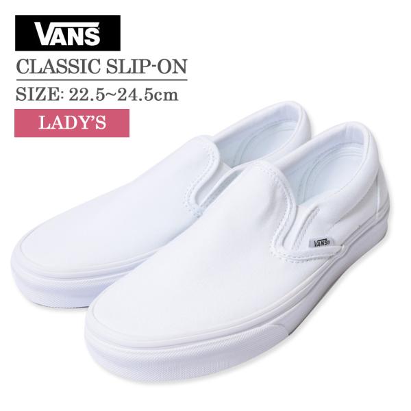 スリッポンレディース Vans レディーススニーカーの人気商品 通販 価格比較 価格 Com