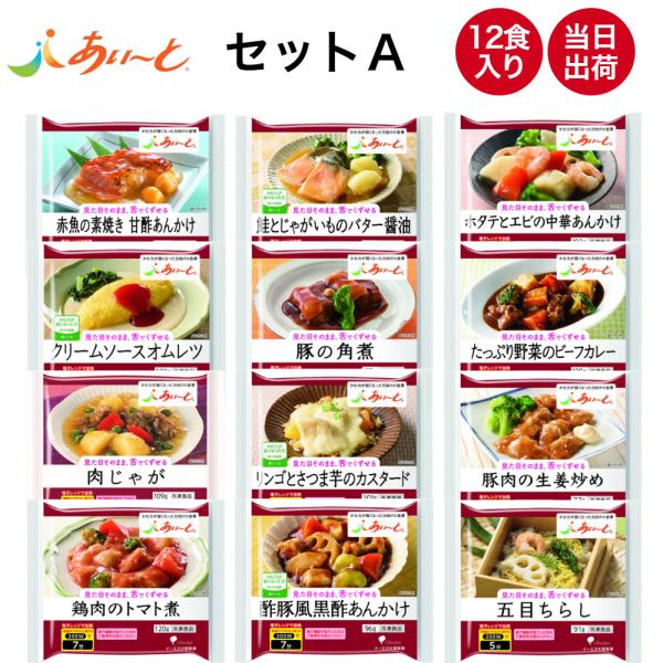 【お肉とお魚の主菜がセットになった「舌でつぶせるくずせる」のムース食です】（※UDF区分 舌でつぶせるやわらかさ相当)□多彩なメニューで飽きのこない献立づくりをサポートします。□電子レンジで温めるだけの簡単調理でご提供いただけます。□14時...