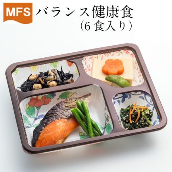 □独居の方にも簡単にバランス良く栄養を摂りたい方に。□健康に気を付けたい方など、幅広い方々に。□メニューは弊社お任せとなっております。□14時までにご注文いただくと、在庫がある場合に限り翌日出荷致します(土・日・祝日を除く)。□冷凍商品とな...