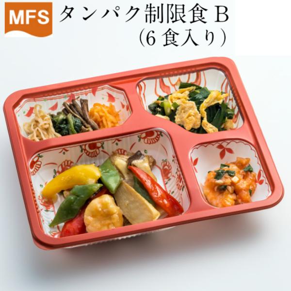 □透析、その他腎臓疾患で医師からエネルギーの適正摂取および塩分やタンパク質、カリウム等の制限を受けている方のお食事です。□カロリーの確保やタンパク制限の栄養指導を受けているが、家庭での調理の難しさを感じている方や透析の油っぽい食事に違和感を...