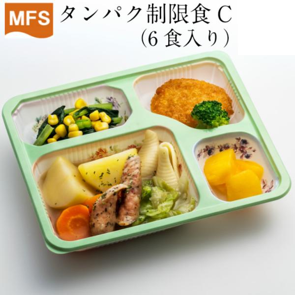 □透析、その他腎臓疾患で医師からエネルギーの適正摂取および塩分やタンパク質、カリウム等の制限を受けている方のお食事です。□カロリーの確保やタンパク制限の栄養指導を受けているが、家庭での調理の難しさを感じている方や透析の油っぽい食事に違和感を...