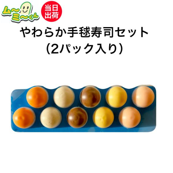 □慶事や催事などの行事食にぴったりのちょっと豪華な介護食です。□硬さの基準は日本介護食品協議会の「ユニバーサルデザインフード」（舌でつぶせるやわらかさ）の硬さに調整しております。□1パックに海老・玉子・サーモン・うなぎ・鯛の5種類×2ヶずつ...