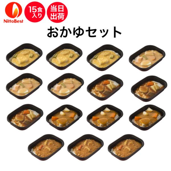 介護食 冷凍 おかゆセット 15食入り 区分3 舌でつぶせる 当日発送 冷凍