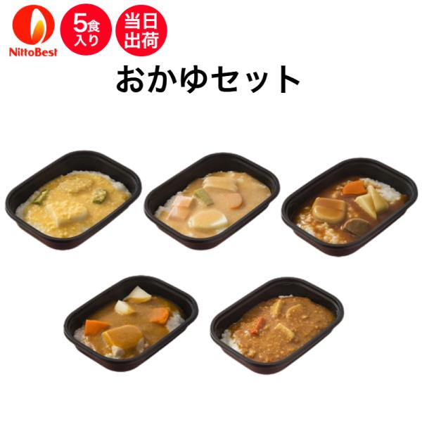 介護食 冷凍 おかゆセット 5食入り 区分3 舌でつぶせる 当日発送 冷凍食品 スムースグルメ ムース食 ミキサー食 刻み食 ペースト食 丼もの 日東ベスト