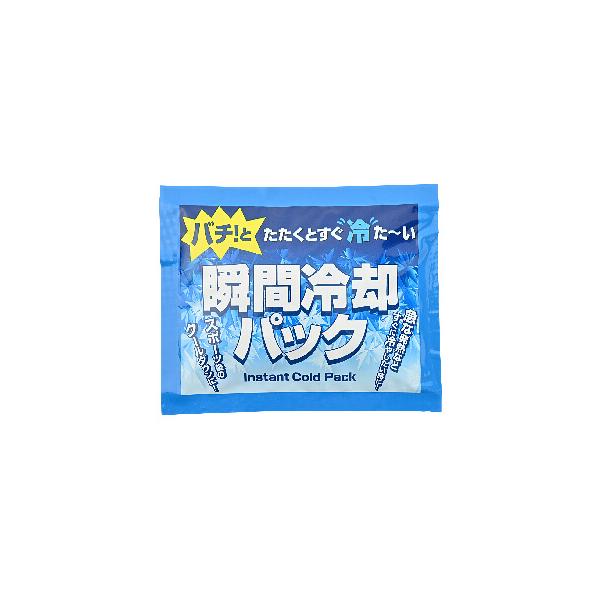 瞬間冷却パック 100個セット 熱中症予防 企業向け 緊急冷却グッズ  熱中症対策義務化対応 猛暑 接触冷感 クール 保冷剤 クーラー 熱中症対策義務化工場向け