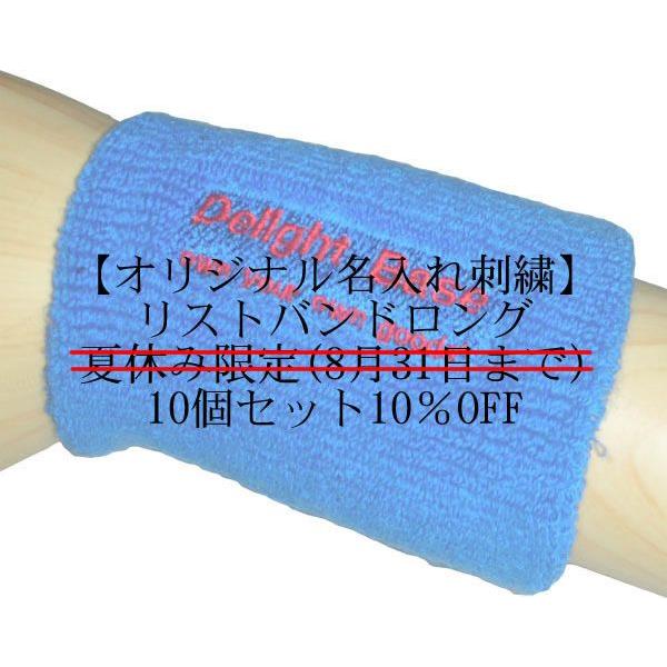 野球 リストバンド 刺繍の人気商品 通販 価格比較 価格 Com