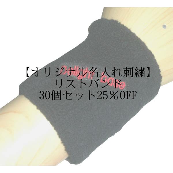 野球 フリーサイズ 帽子 List S 30s デライトベース 全36カラー リストバンド オリジナル刺繍をお入れします 30個以上ご注文で25 Off